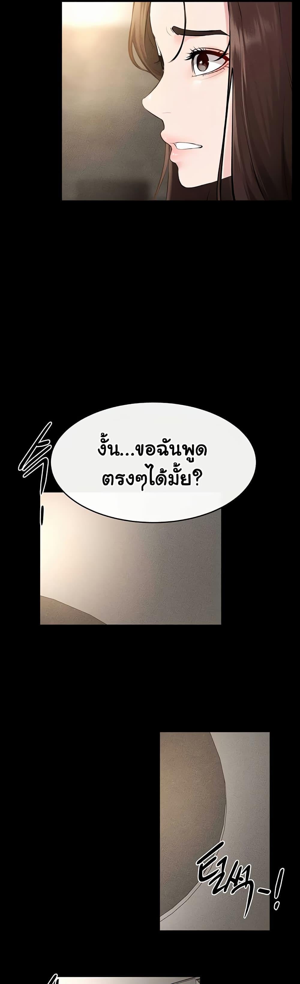 My New Family Treats me Well – My New Family Treats me Well – ตอนที่ 91 หน้า 3