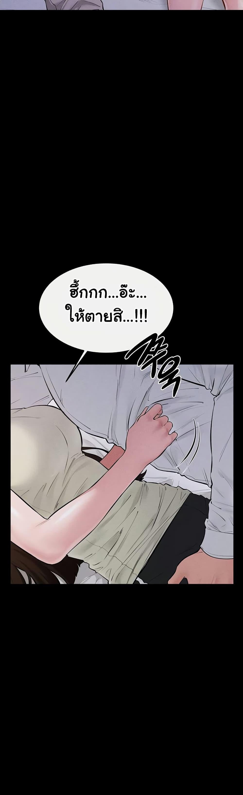 My New Family Treats me Well – My New Family Treats me Well – ตอนที่ 91 หน้า 7