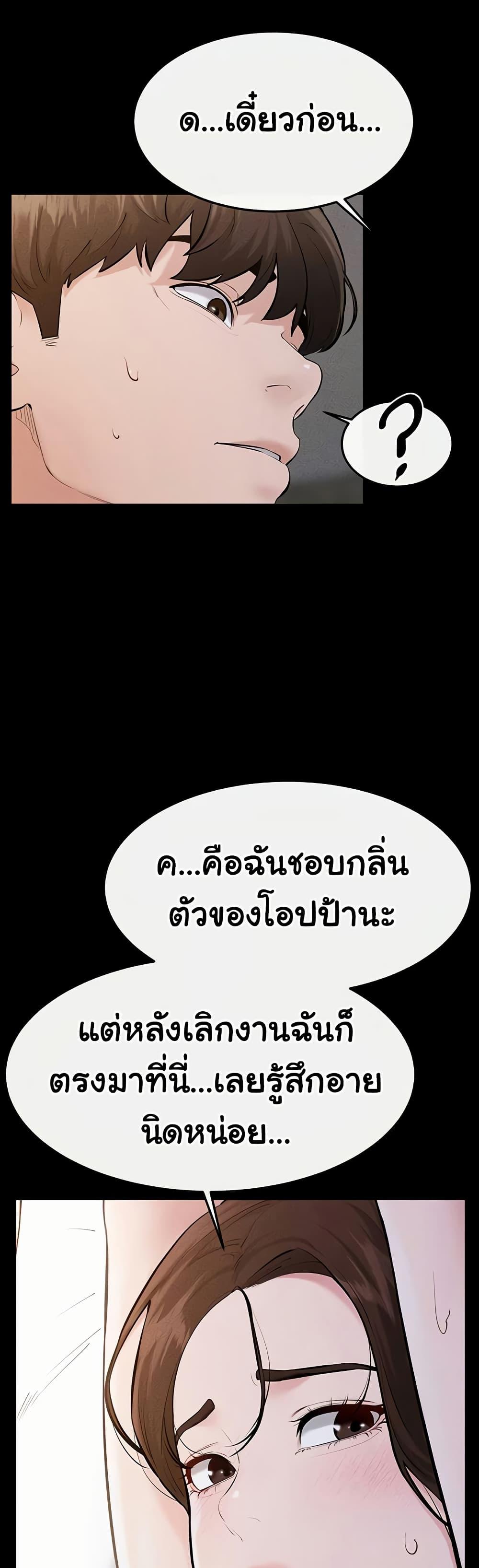 My New Family Treats me Well – My New Family Treats me Well – ตอนที่ 91 หน้า 18
