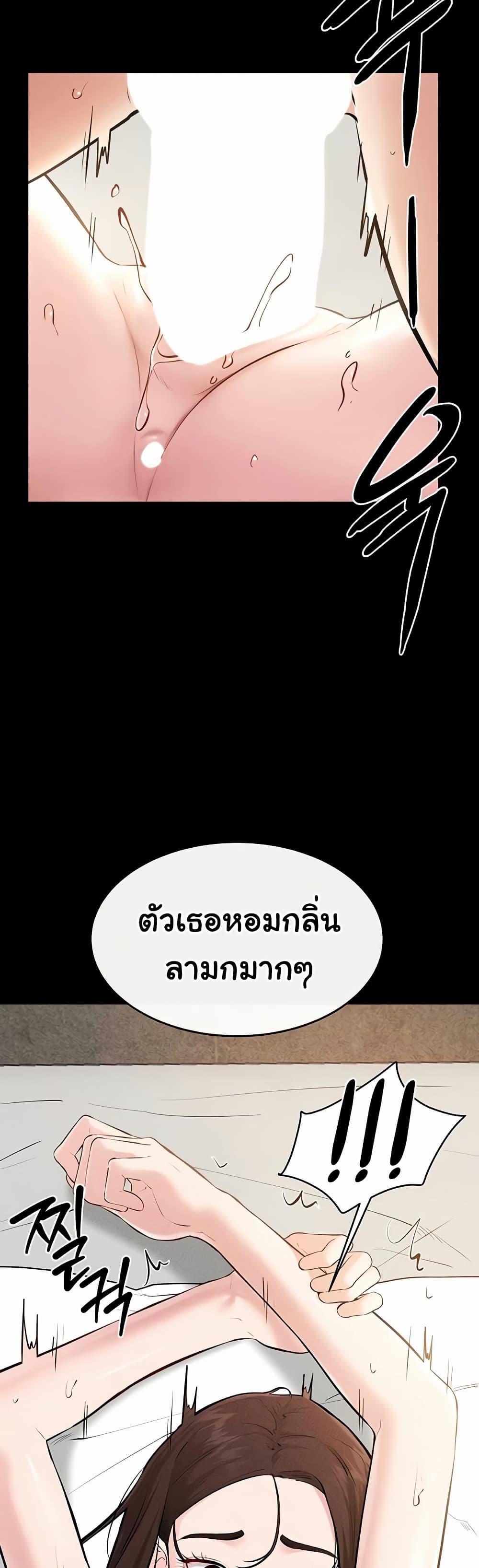 My New Family Treats me Well – My New Family Treats me Well – ตอนที่ 91 หน้า 21