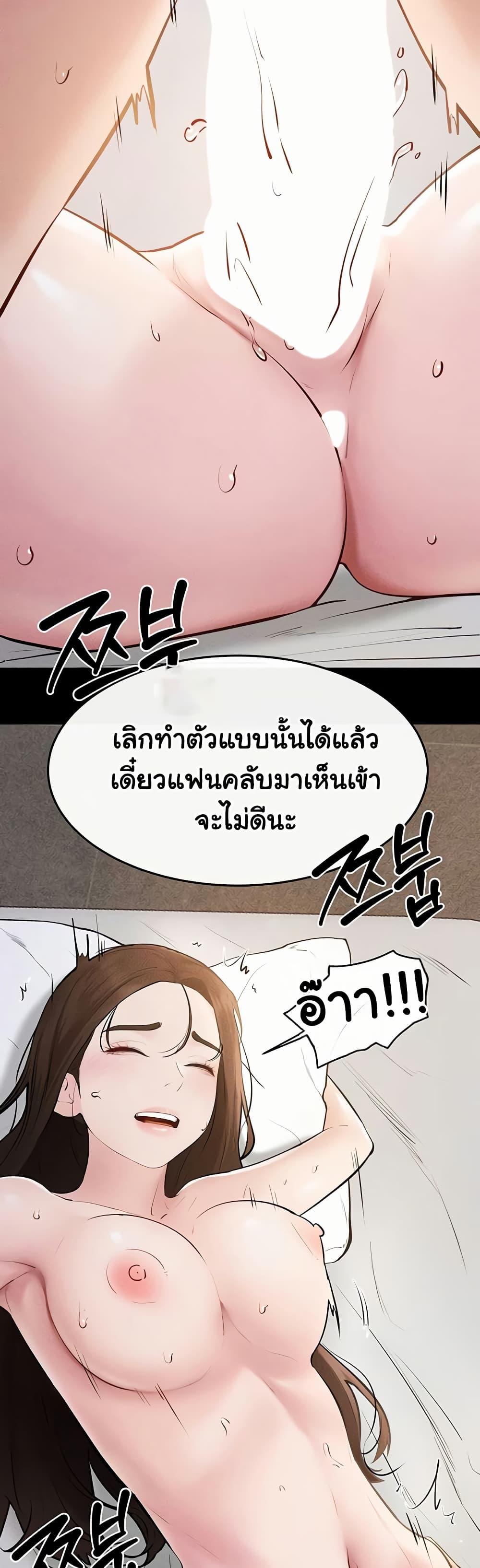 My New Family Treats me Well – My New Family Treats me Well – ตอนที่ 91 หน้า 27