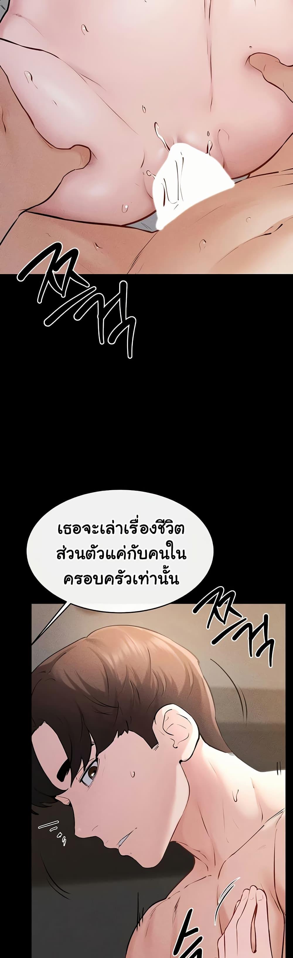 My New Family Treats me Well – My New Family Treats me Well – ตอนที่ 91 หน้า 31