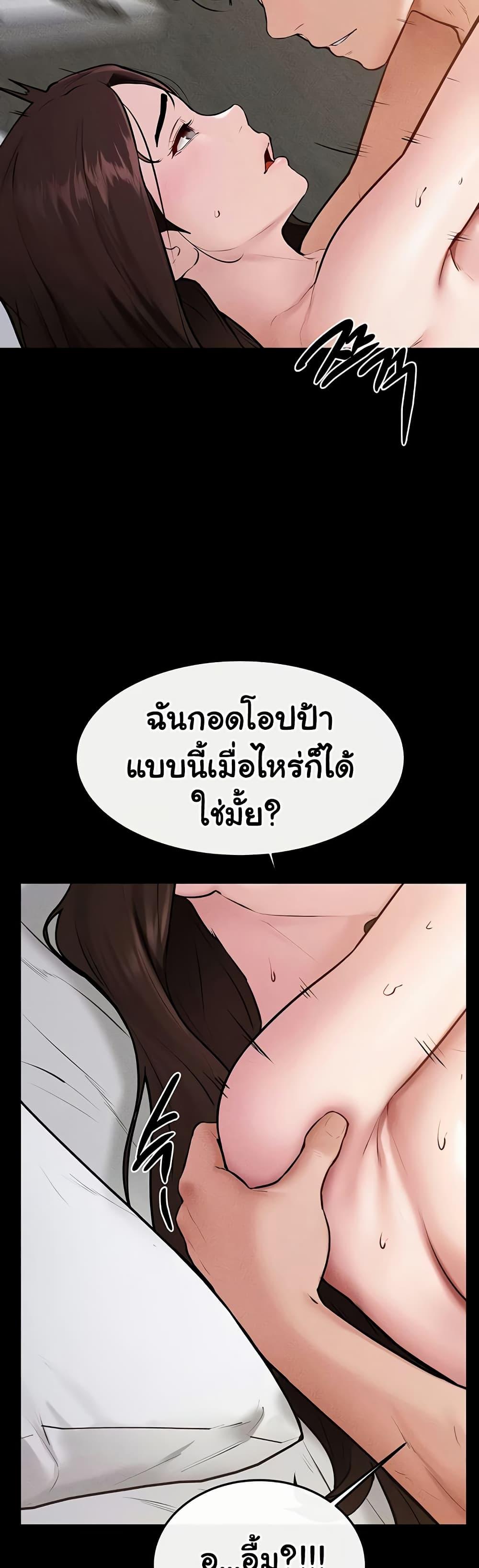 My New Family Treats me Well – My New Family Treats me Well – ตอนที่ 91 หน้า 34