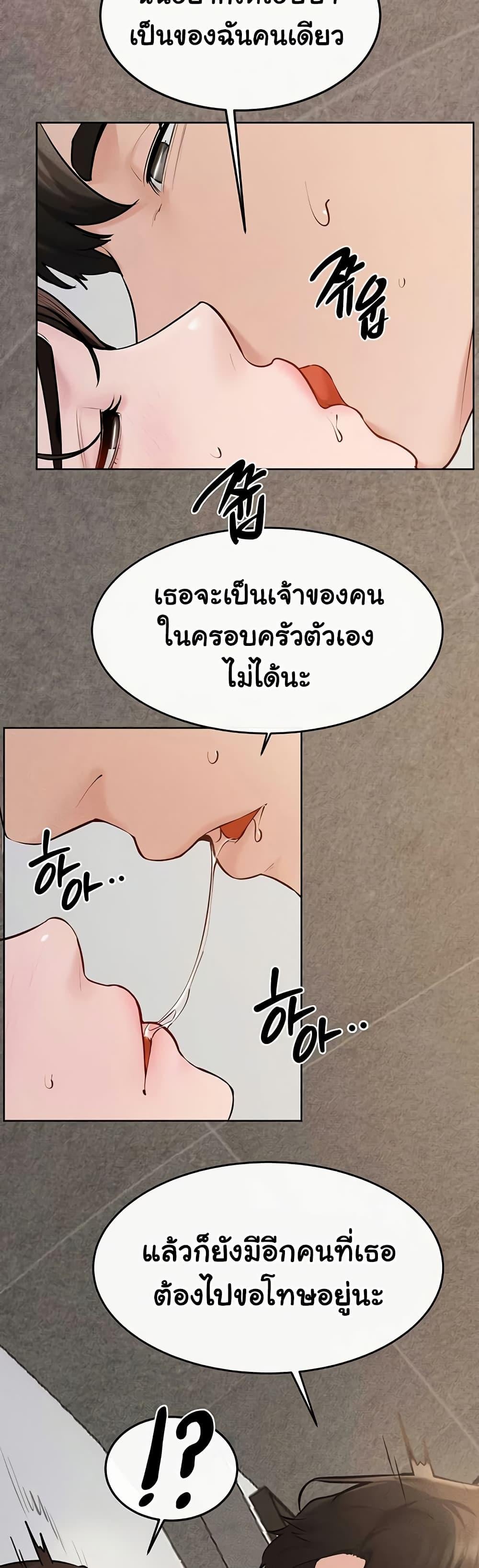 My New Family Treats me Well – My New Family Treats me Well – ตอนที่ 91 หน้า 36