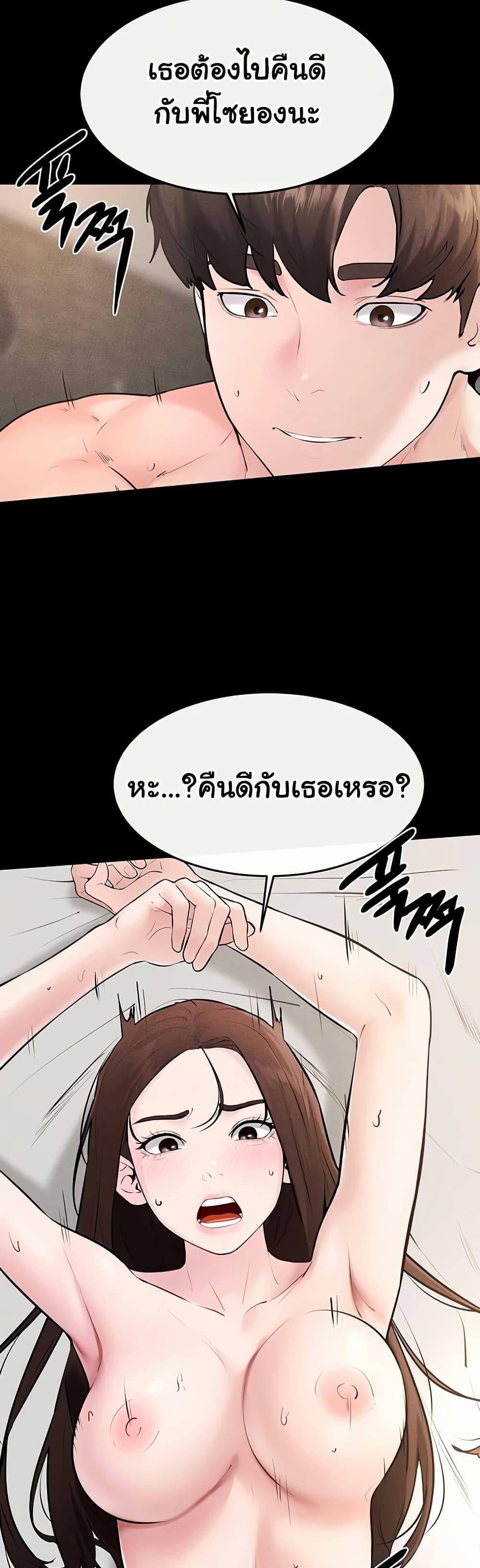 My New Family Treats me Well – My New Family Treats me Well – ตอนที่ 91 หน้า 38