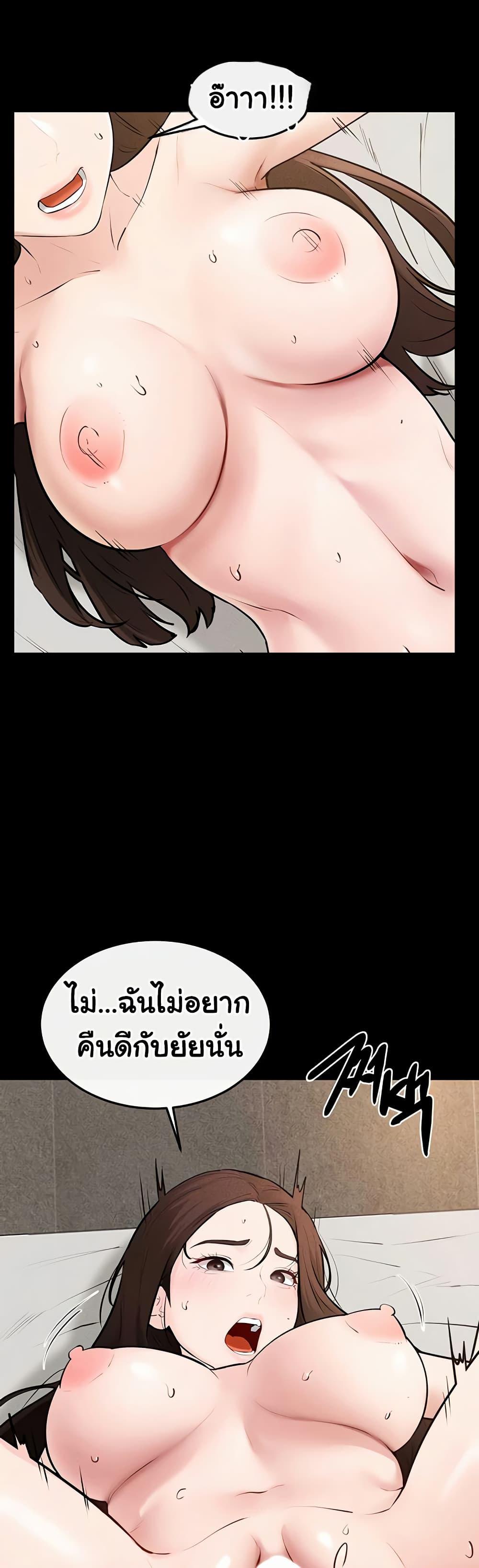 My New Family Treats me Well – My New Family Treats me Well – ตอนที่ 91 หน้า 42