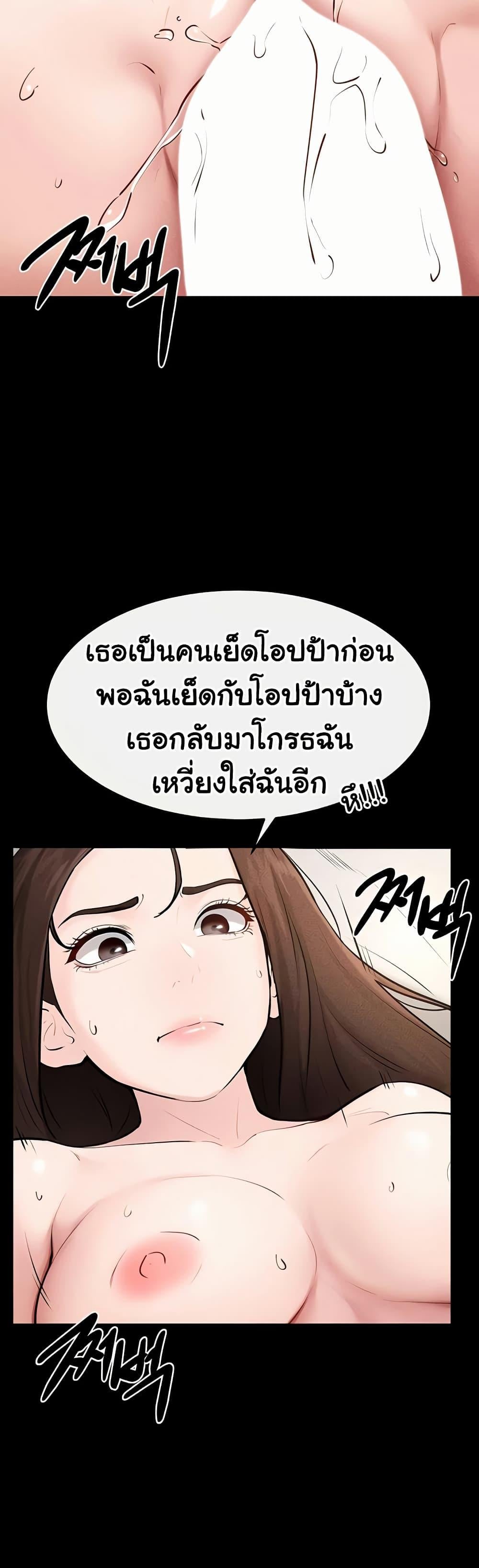 My New Family Treats me Well – My New Family Treats me Well – ตอนที่ 91 หน้า 43