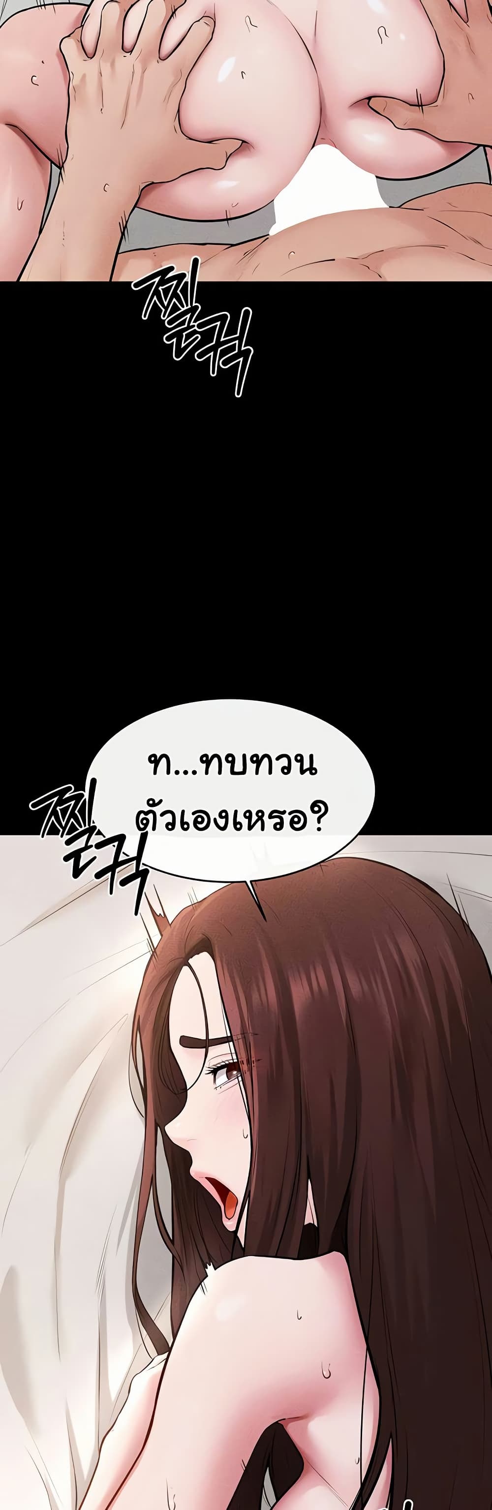 My New Family Treats me Well – My New Family Treats me Well – ตอนที่ 92 หน้า 6