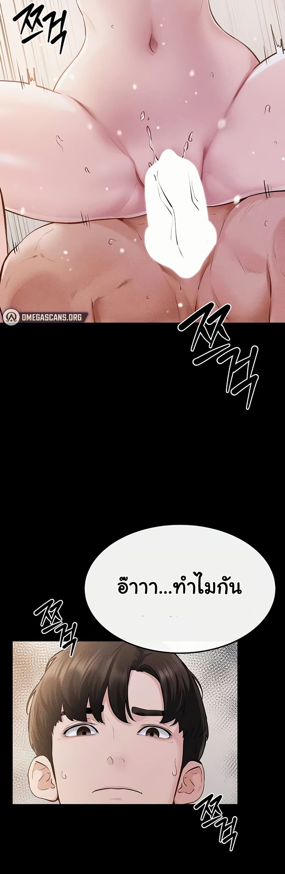 My New Family Treats me Well – My New Family Treats me Well – ตอนที่ 92 หน้า 17