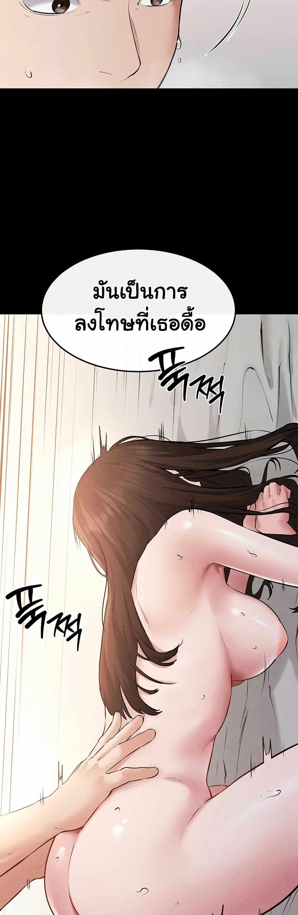 My New Family Treats me Well – My New Family Treats me Well – ตอนที่ 92 หน้า 23