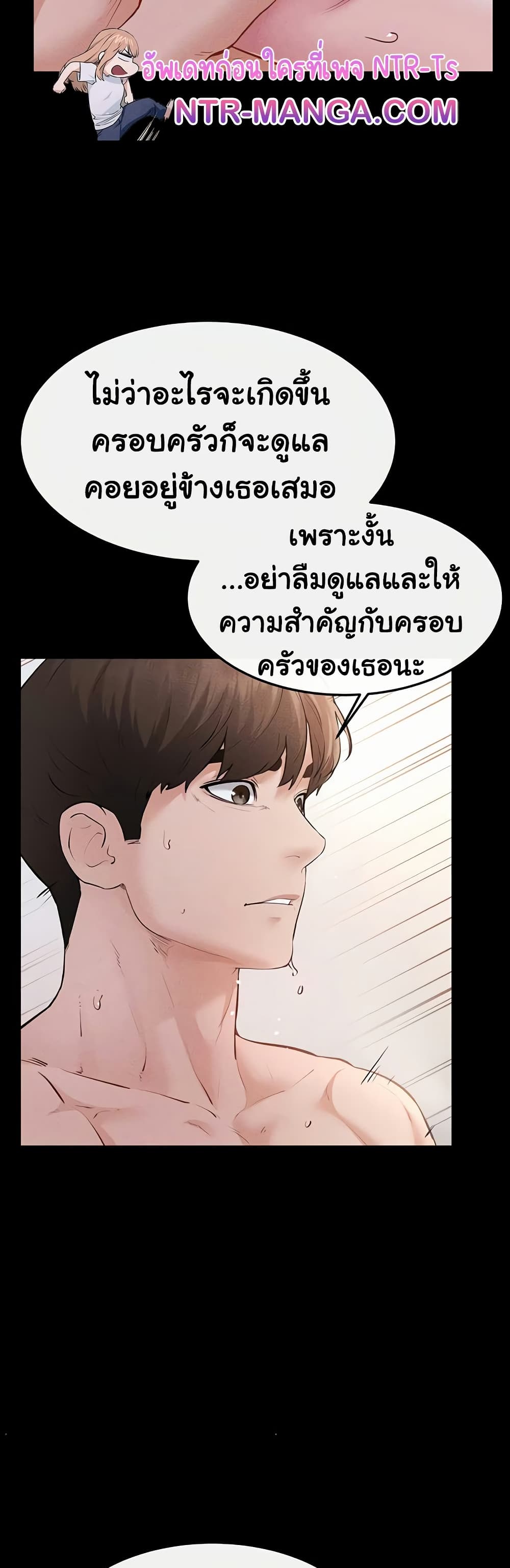 My New Family Treats me Well – My New Family Treats me Well – ตอนที่ 92 หน้า 25