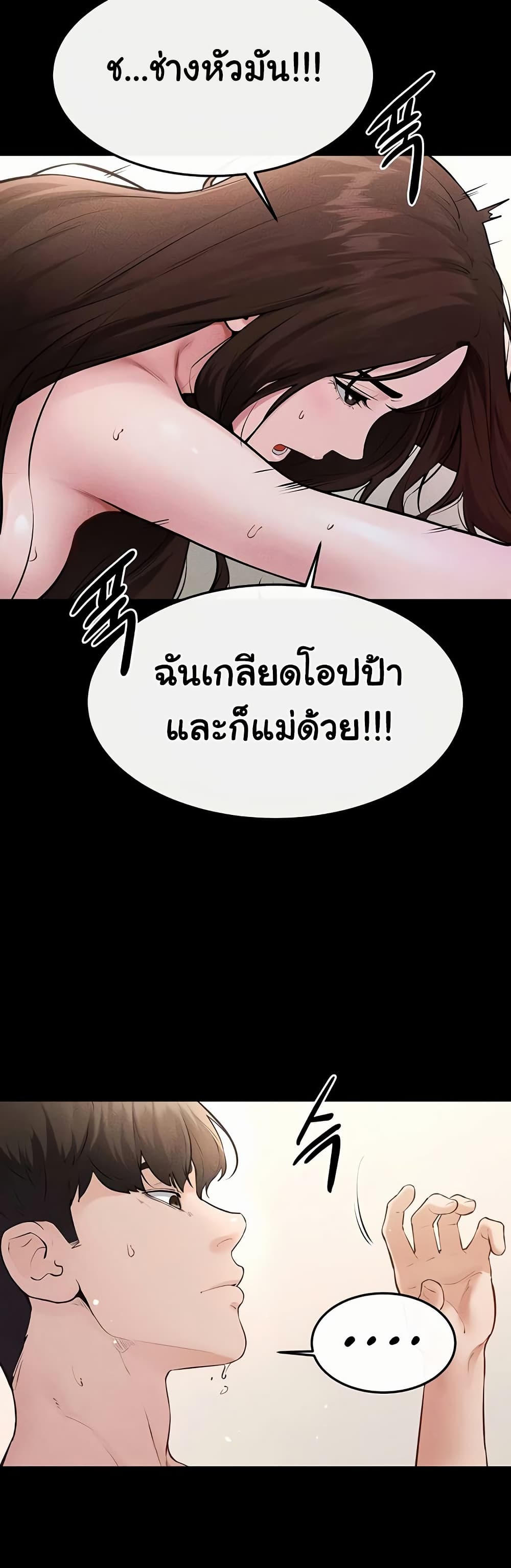 My New Family Treats me Well – My New Family Treats me Well – ตอนที่ 92 หน้า 26
