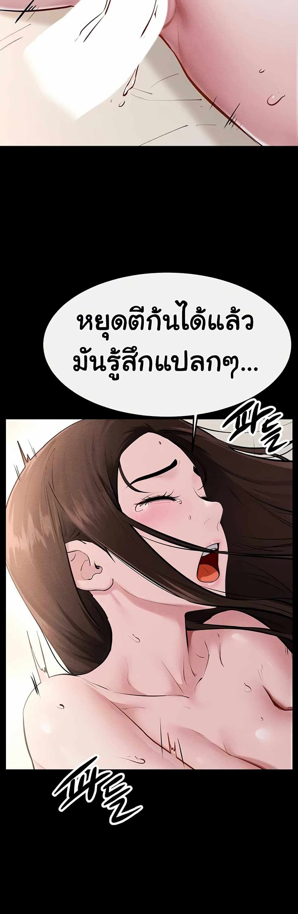 My New Family Treats me Well – My New Family Treats me Well – ตอนที่ 92 หน้า 29
