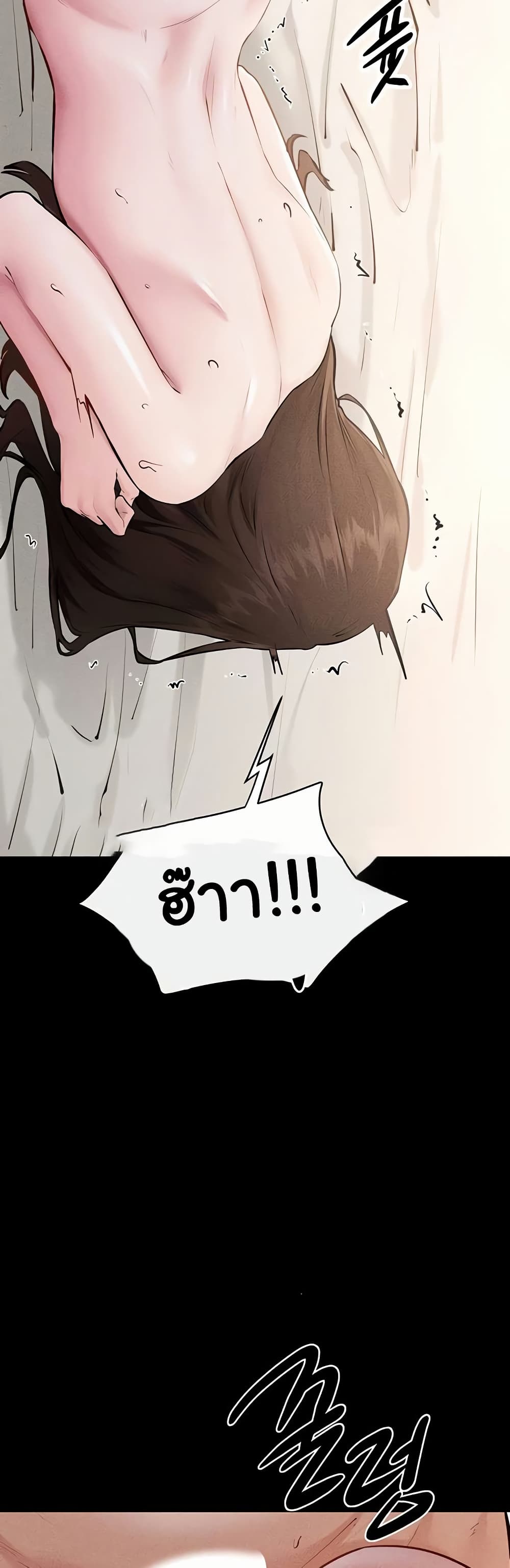 My New Family Treats me Well – My New Family Treats me Well – ตอนที่ 92 หน้า 31