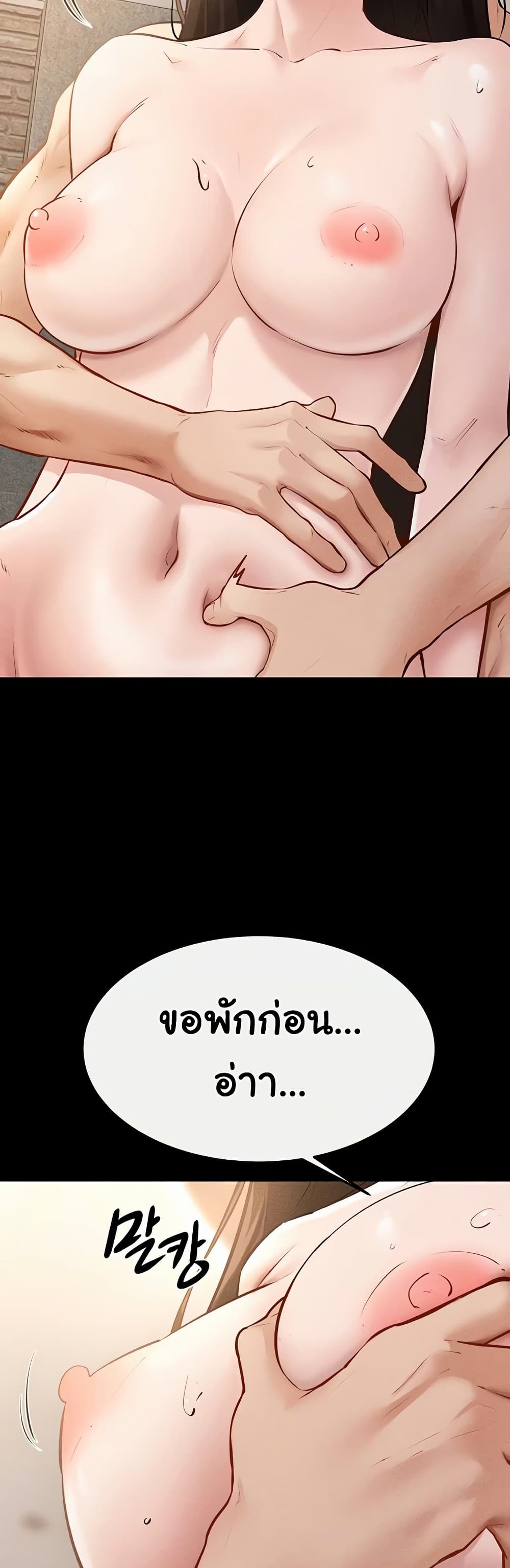 My New Family Treats me Well – My New Family Treats me Well – ตอนที่ 92 หน้า 36