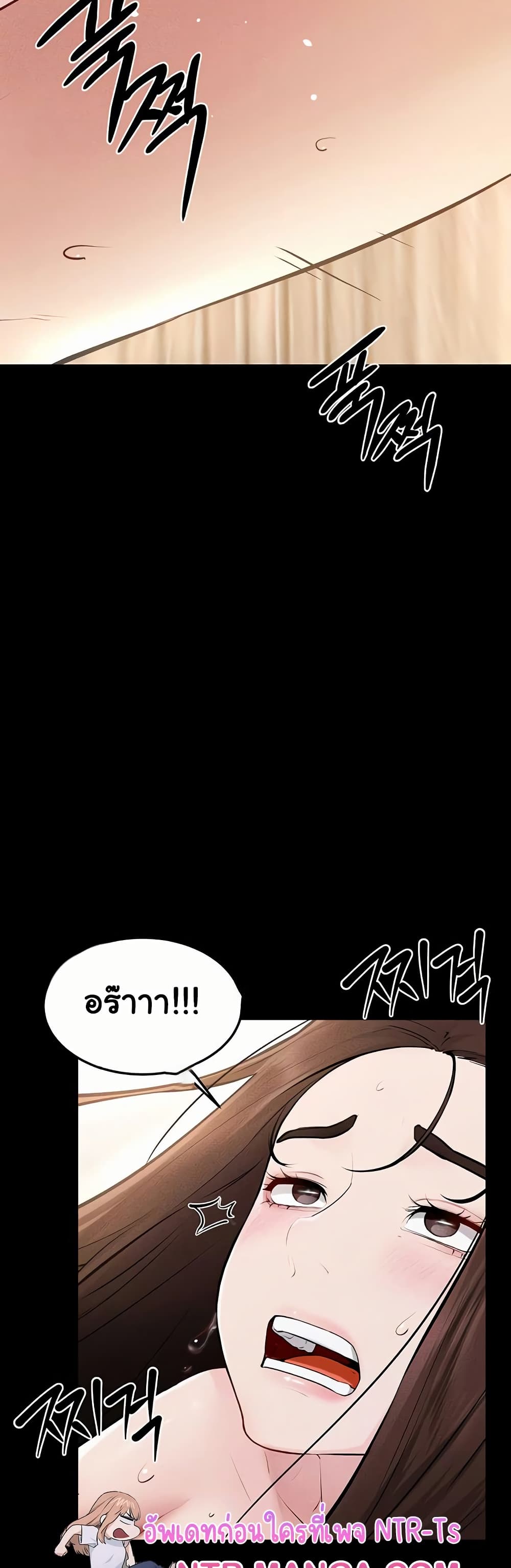 My New Family Treats me Well – My New Family Treats me Well – ตอนที่ 92 หน้า 43