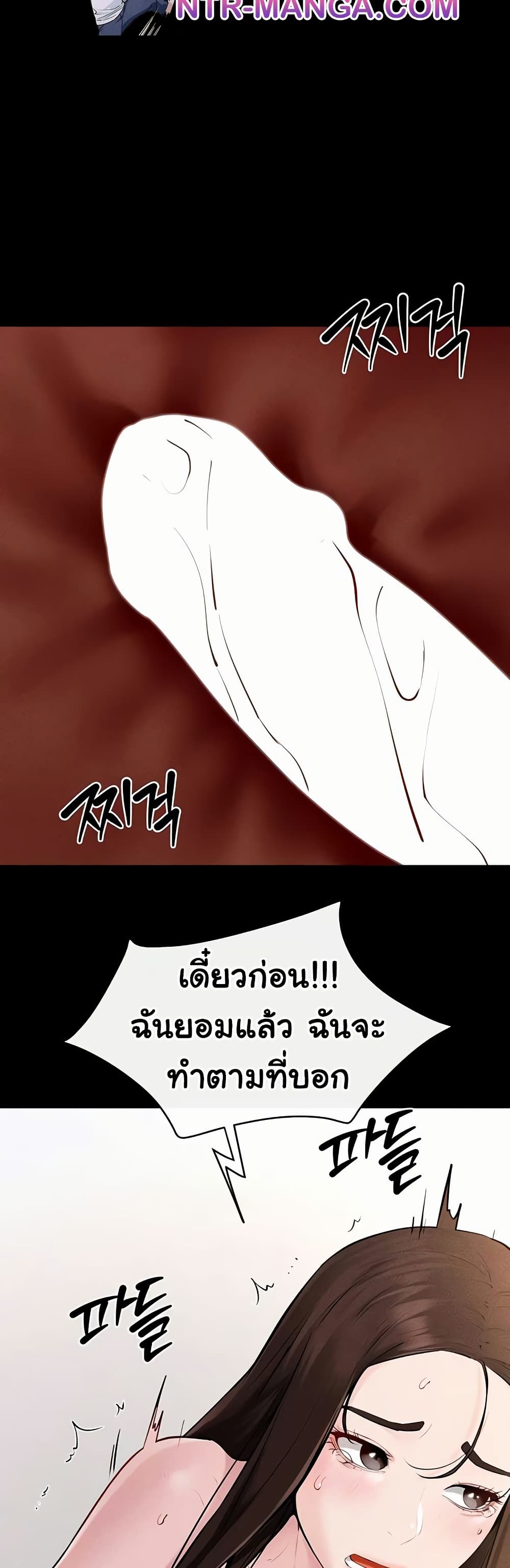 My New Family Treats me Well – My New Family Treats me Well – ตอนที่ 92 หน้า 44