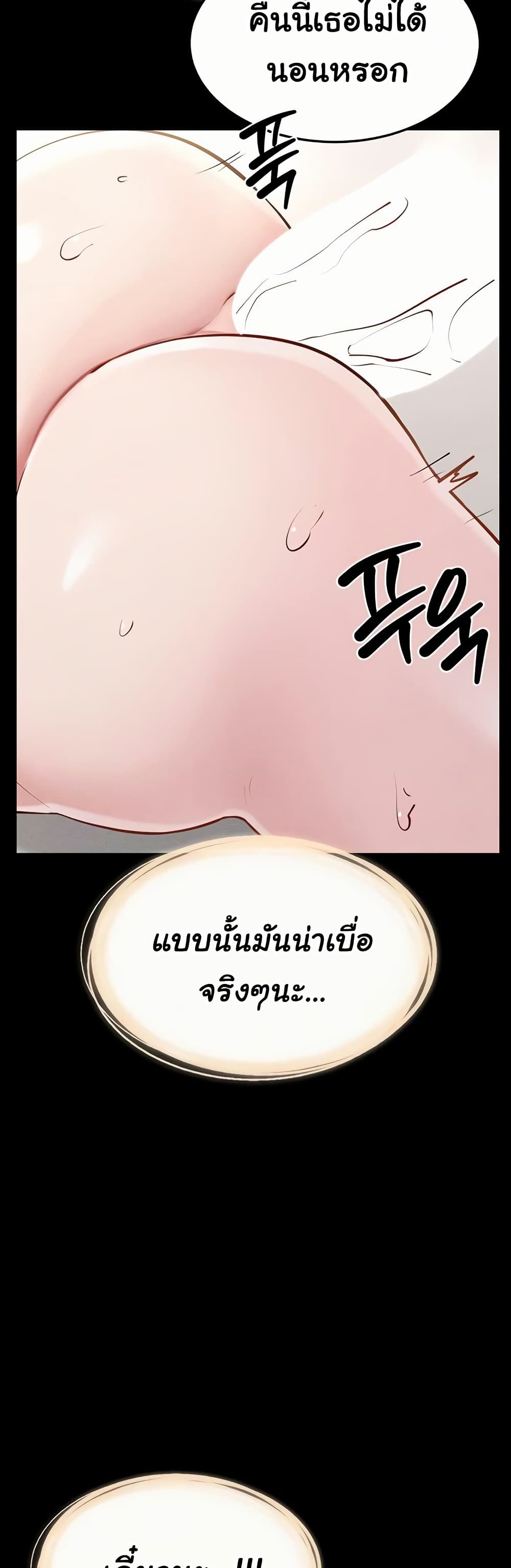 My New Family Treats me Well – My New Family Treats me Well – ตอนที่ 92 หน้า 48