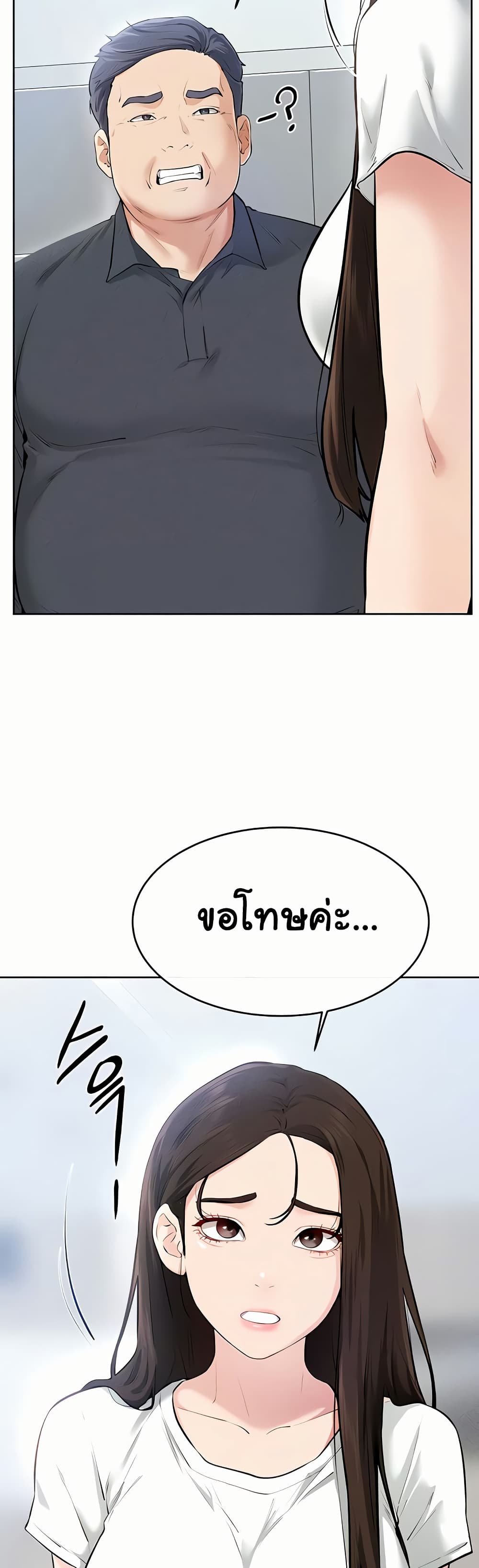 My New Family Treats me Well – My New Family Treats me Well – ตอนที่ 93 หน้า 7