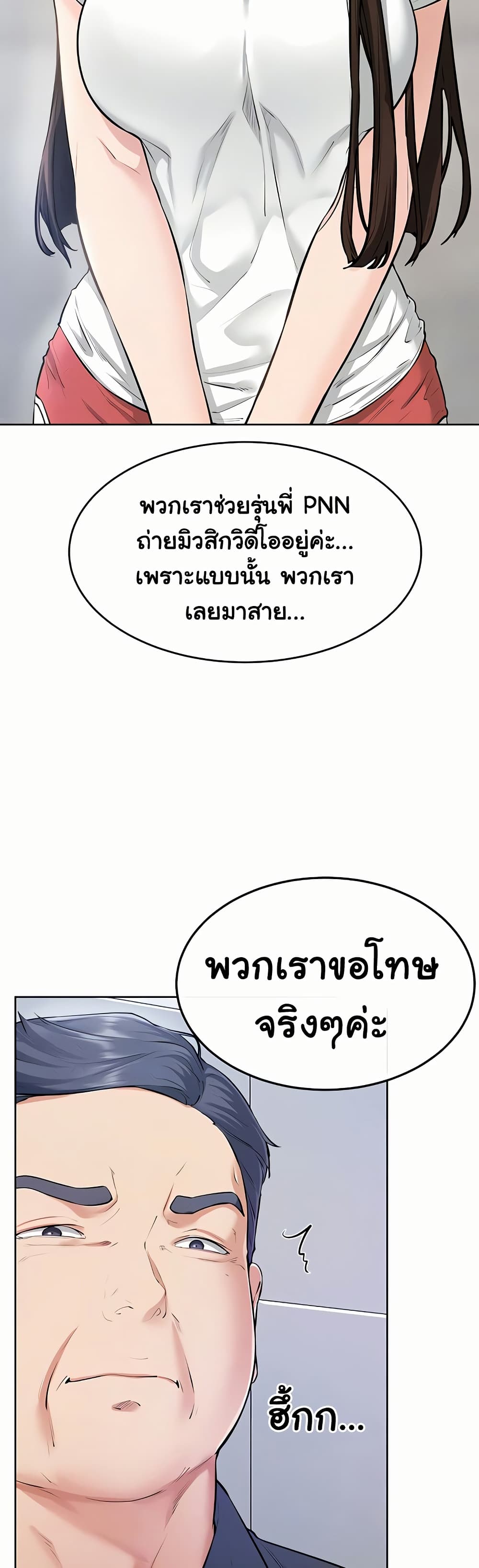 My New Family Treats me Well – My New Family Treats me Well – ตอนที่ 93 หน้า 8