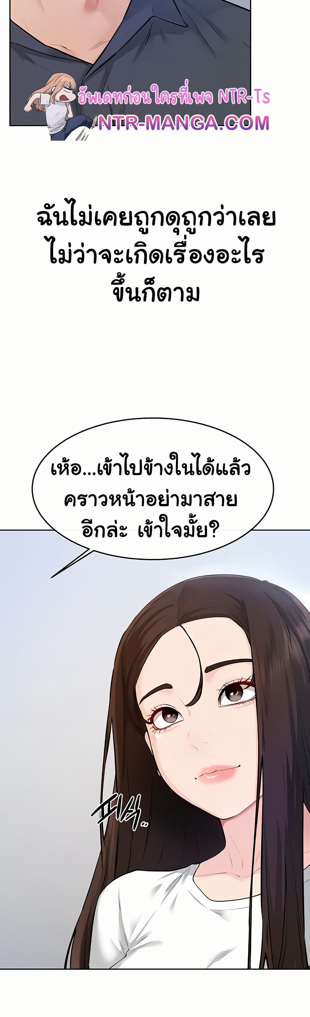 My New Family Treats me Well – My New Family Treats me Well – ตอนที่ 93 หน้า 9
