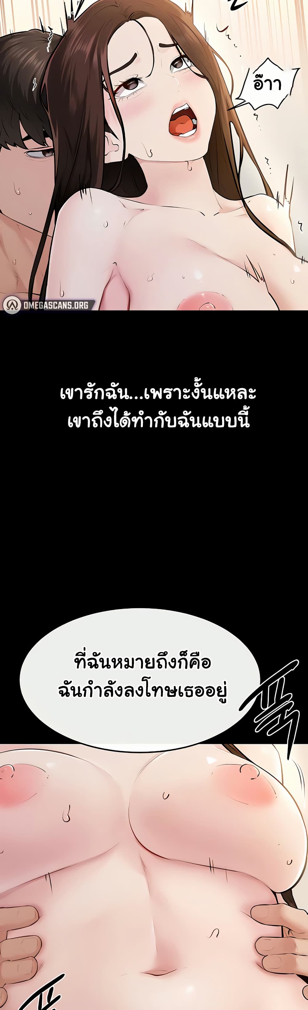 My New Family Treats me Well – My New Family Treats me Well – ตอนที่ 93 หน้า 15