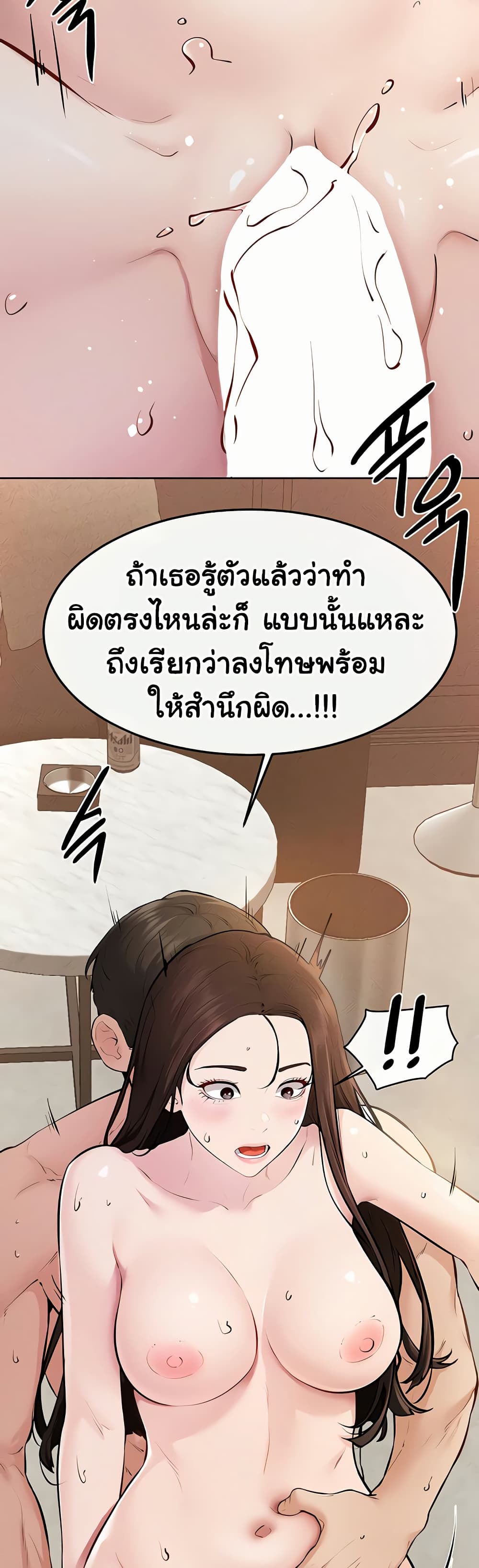 My New Family Treats me Well – My New Family Treats me Well – ตอนที่ 93 หน้า 16