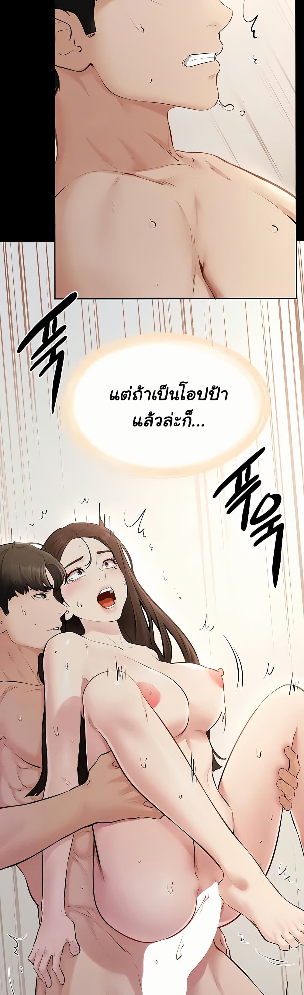 My New Family Treats me Well – My New Family Treats me Well – ตอนที่ 93 หน้า 19
