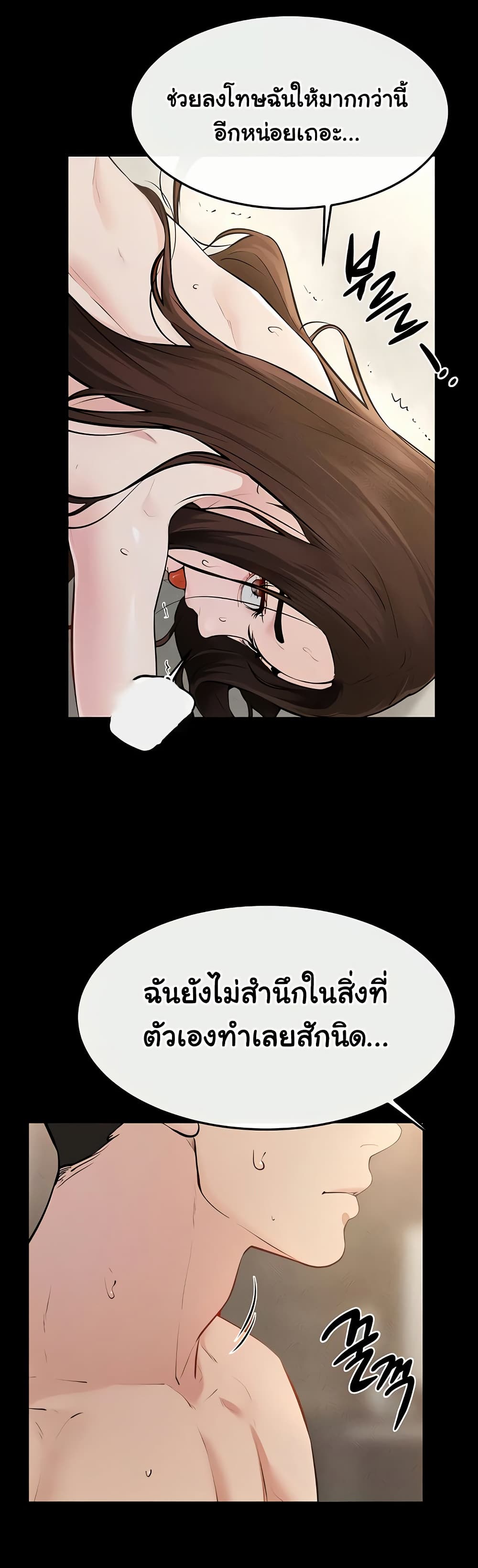 My New Family Treats me Well – My New Family Treats me Well – ตอนที่ 93 หน้า 25