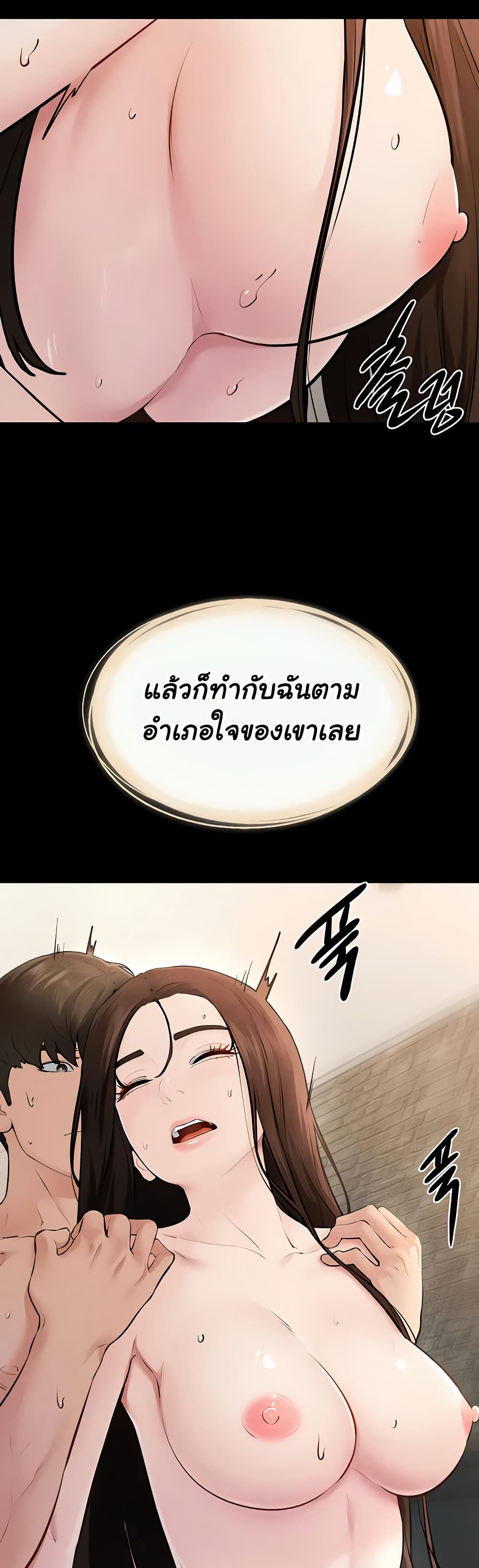 My New Family Treats me Well – My New Family Treats me Well – ตอนที่ 93 หน้า 33