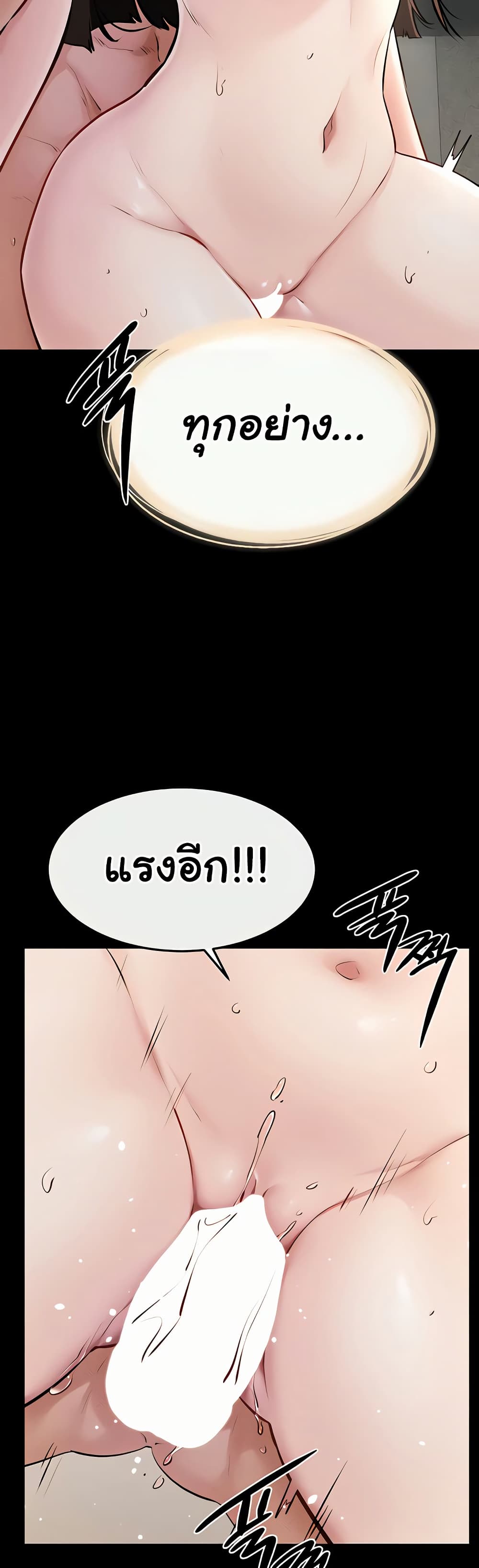 My New Family Treats me Well – My New Family Treats me Well – ตอนที่ 93 หน้า 34