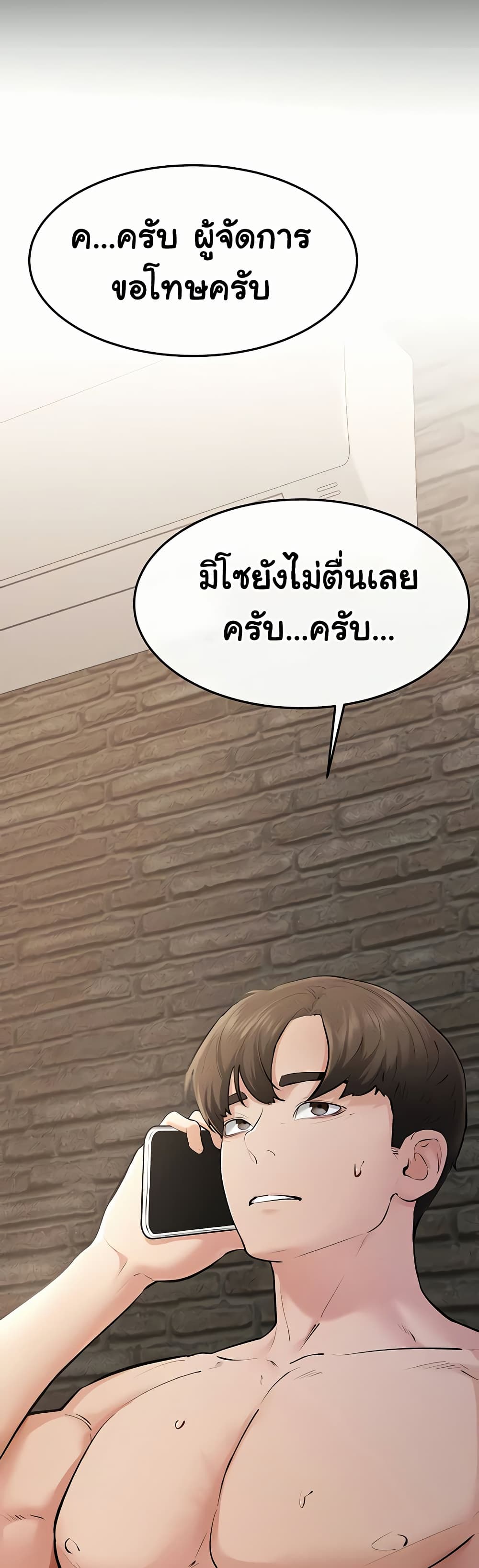 My New Family Treats me Well – My New Family Treats me Well – ตอนที่ 93 หน้า 37