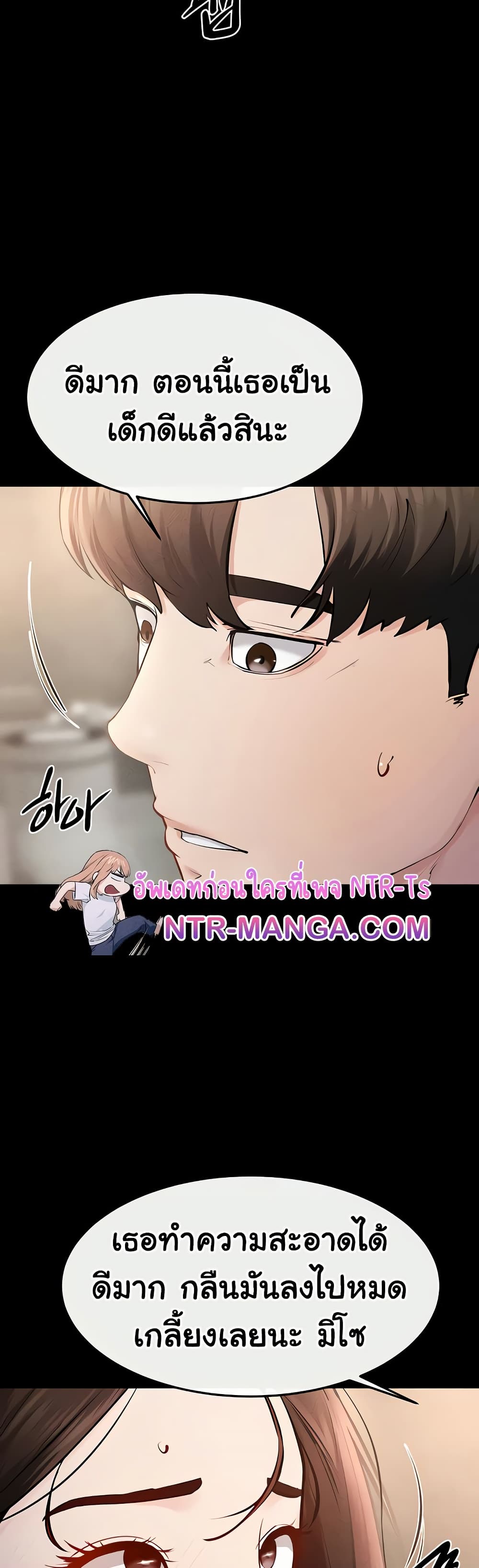 My New Family Treats me Well – My New Family Treats me Well – ตอนที่ 93 หน้า 40