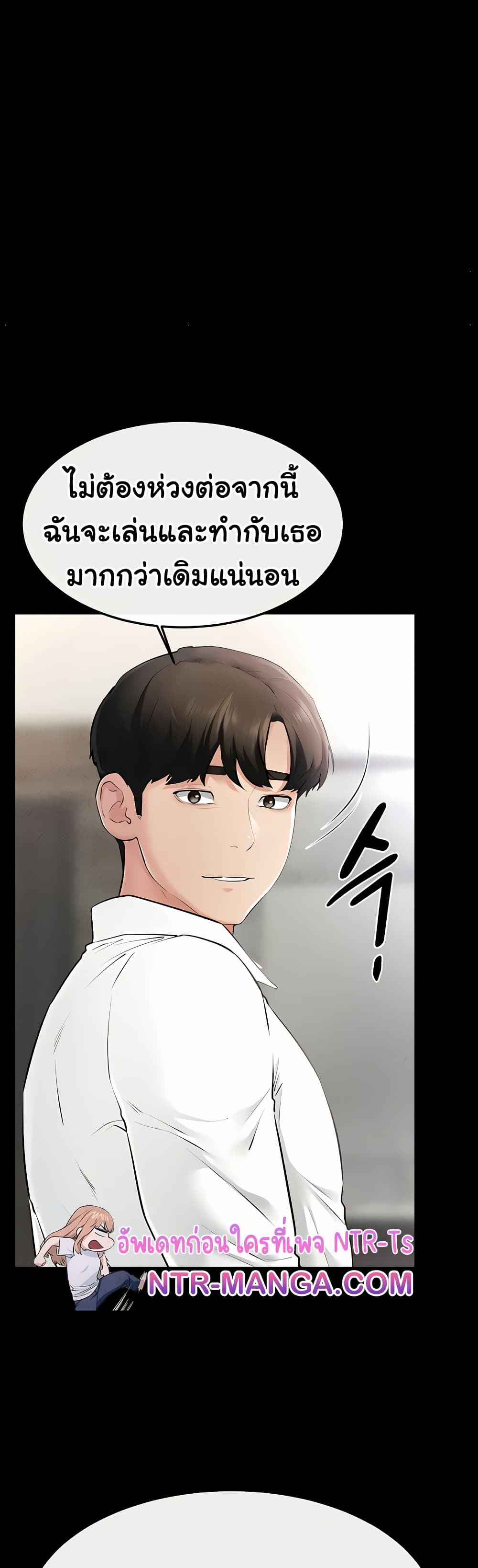 My New Family Treats me Well – My New Family Treats me Well – ตอนที่ 93 หน้า 43