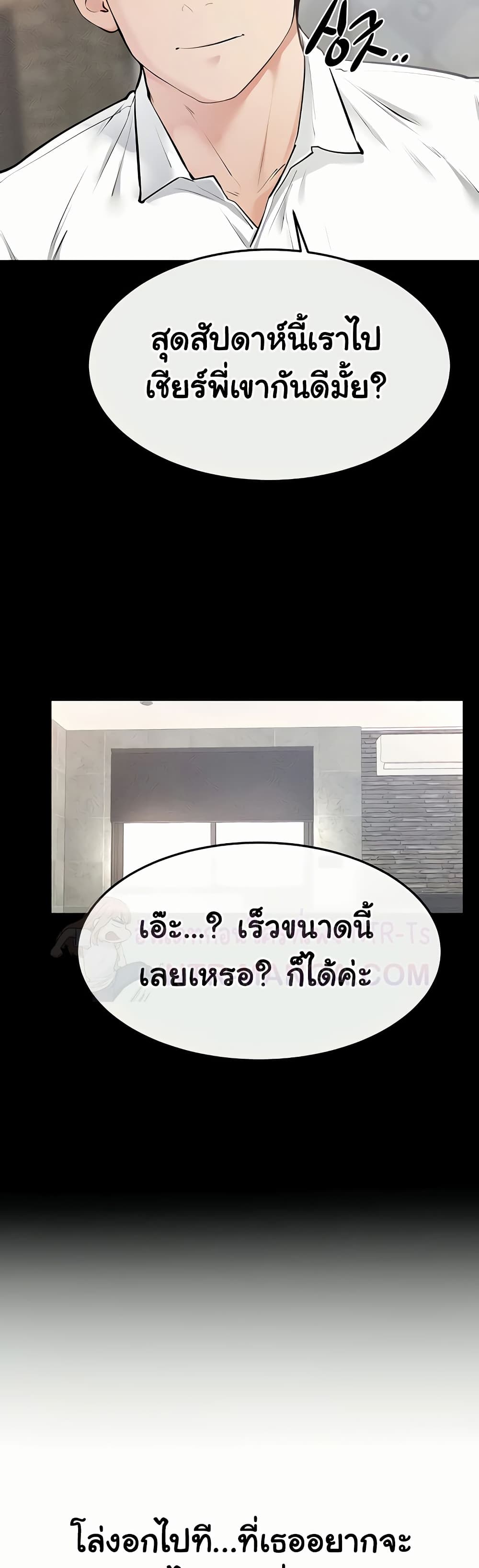 My New Family Treats me Well – My New Family Treats me Well – ตอนที่ 93 หน้า 47