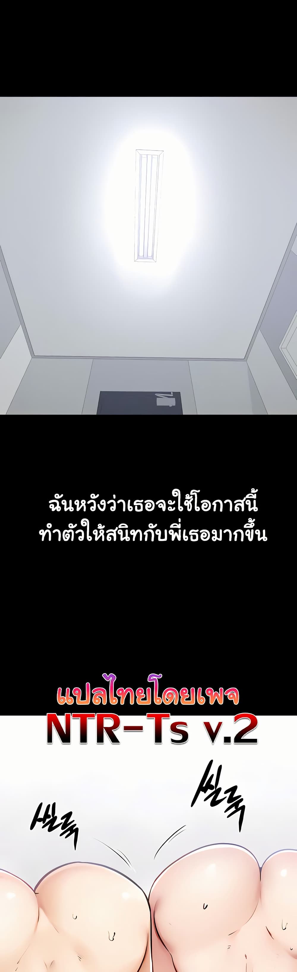 My New Family Treats me Well – My New Family Treats me Well – ตอนที่ 93 หน้า 49