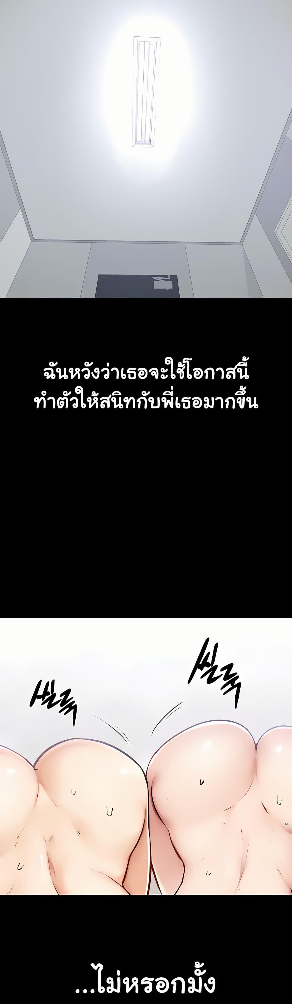 My New Family Treats me Well – My New Family Treats me Well – ตอนที่ 94 หน้า 2
