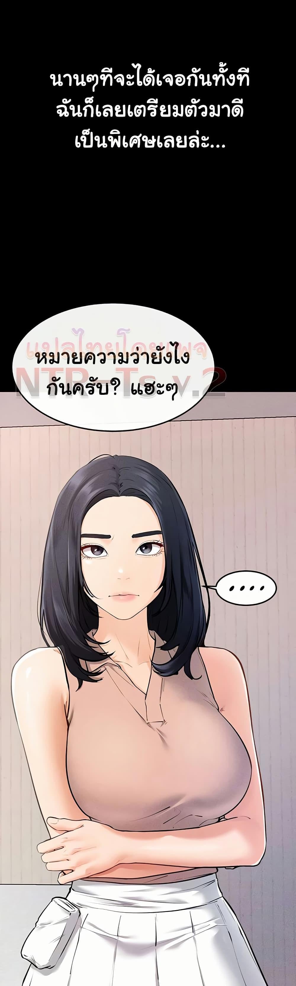 My New Family Treats me Well – My New Family Treats me Well – ตอนที่ 94 หน้า 5