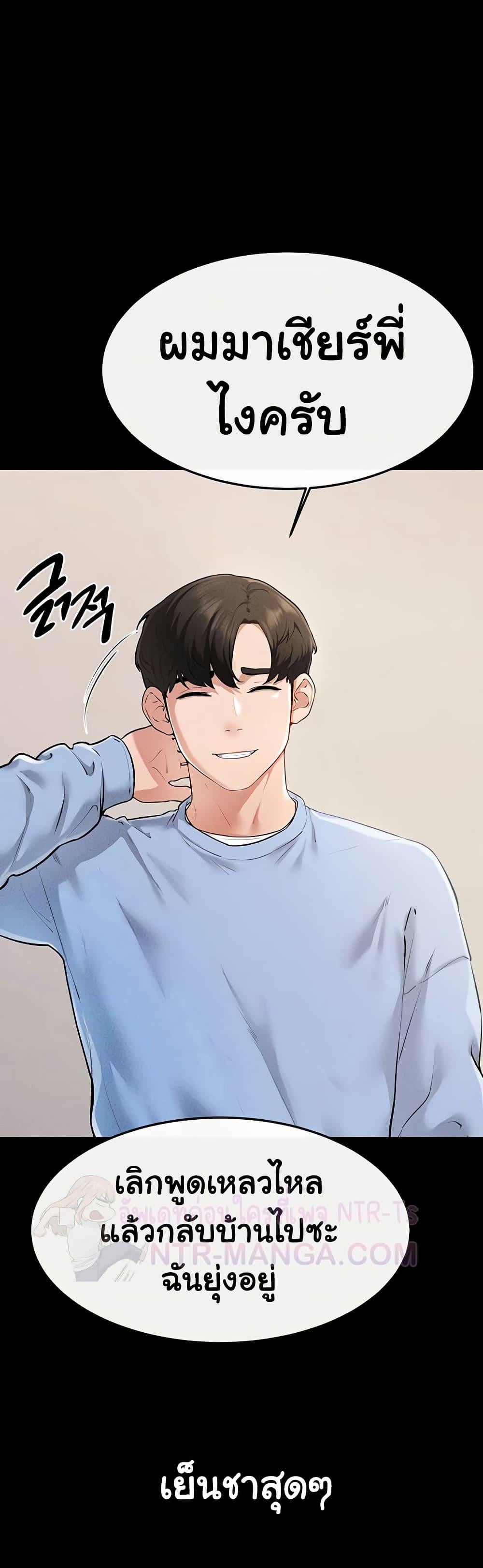 My New Family Treats me Well – My New Family Treats me Well – ตอนที่ 94 หน้า 6