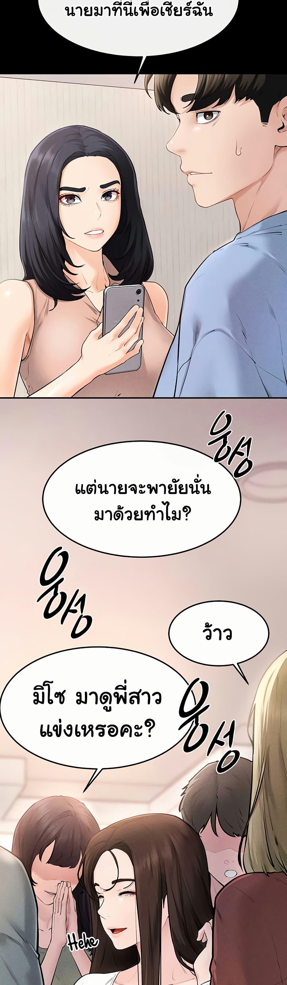 My New Family Treats me Well – My New Family Treats me Well – ตอนที่ 94 หน้า 10