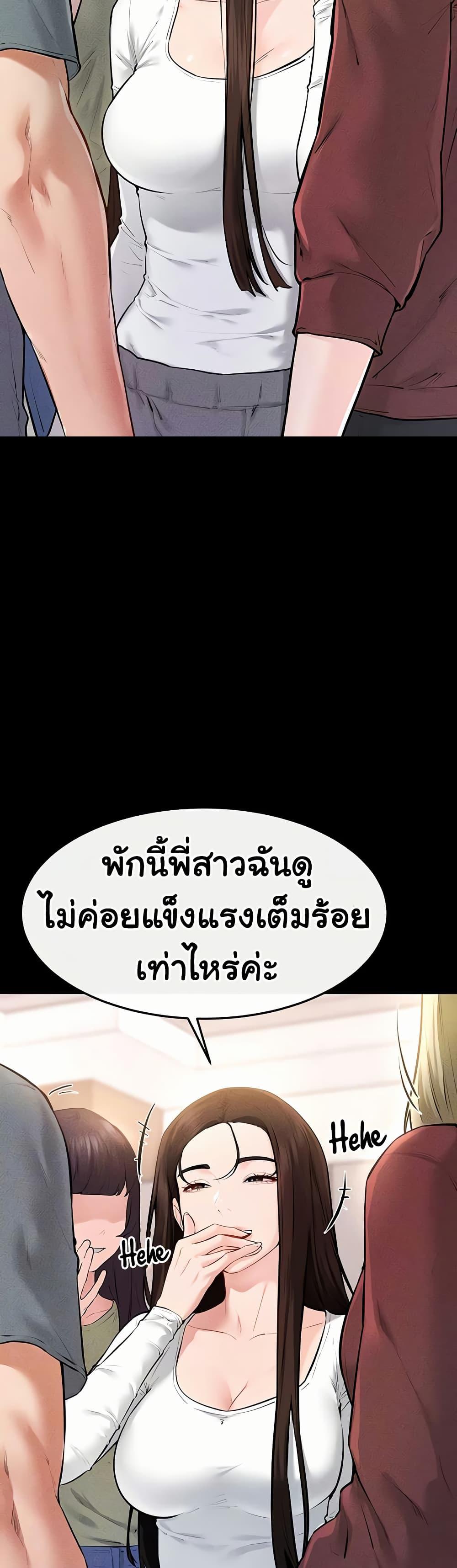 My New Family Treats me Well – My New Family Treats me Well – ตอนที่ 94 หน้า 11