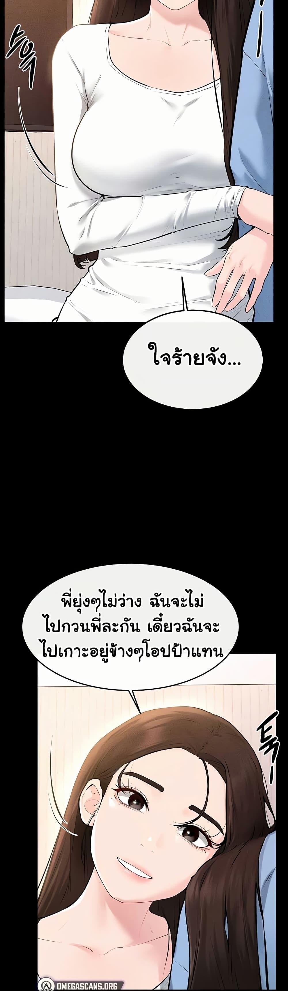My New Family Treats me Well – My New Family Treats me Well – ตอนที่ 94 หน้า 14