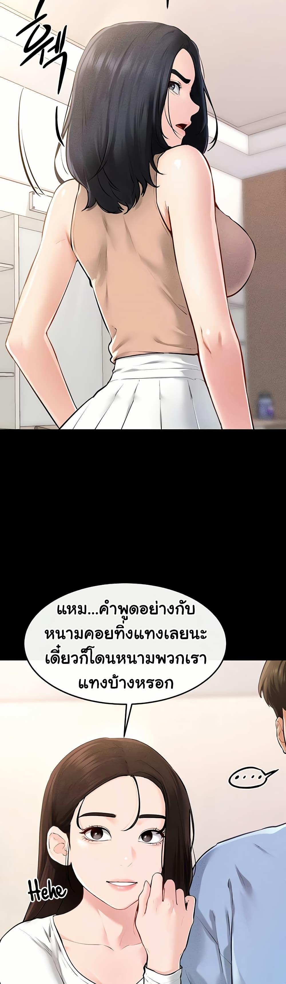 My New Family Treats me Well – My New Family Treats me Well – ตอนที่ 94 หน้า 16