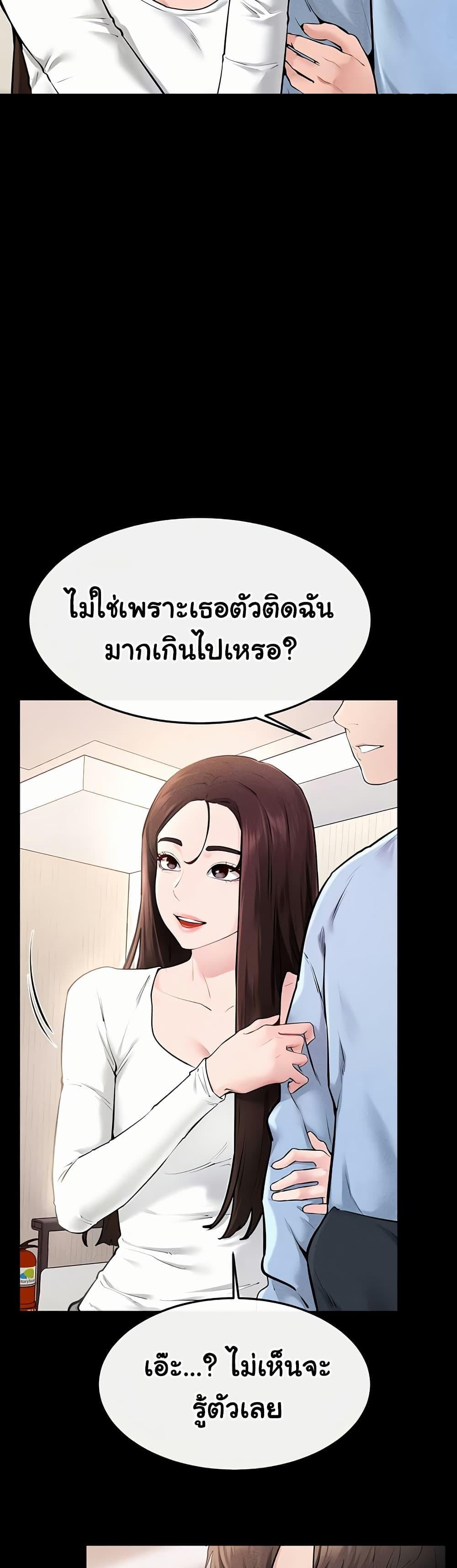 My New Family Treats me Well – My New Family Treats me Well – ตอนที่ 94 หน้า 17