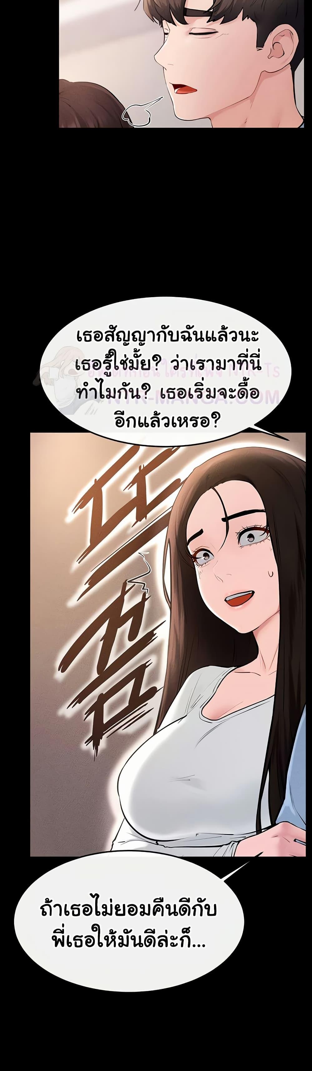 My New Family Treats me Well – My New Family Treats me Well – ตอนที่ 94 หน้า 18