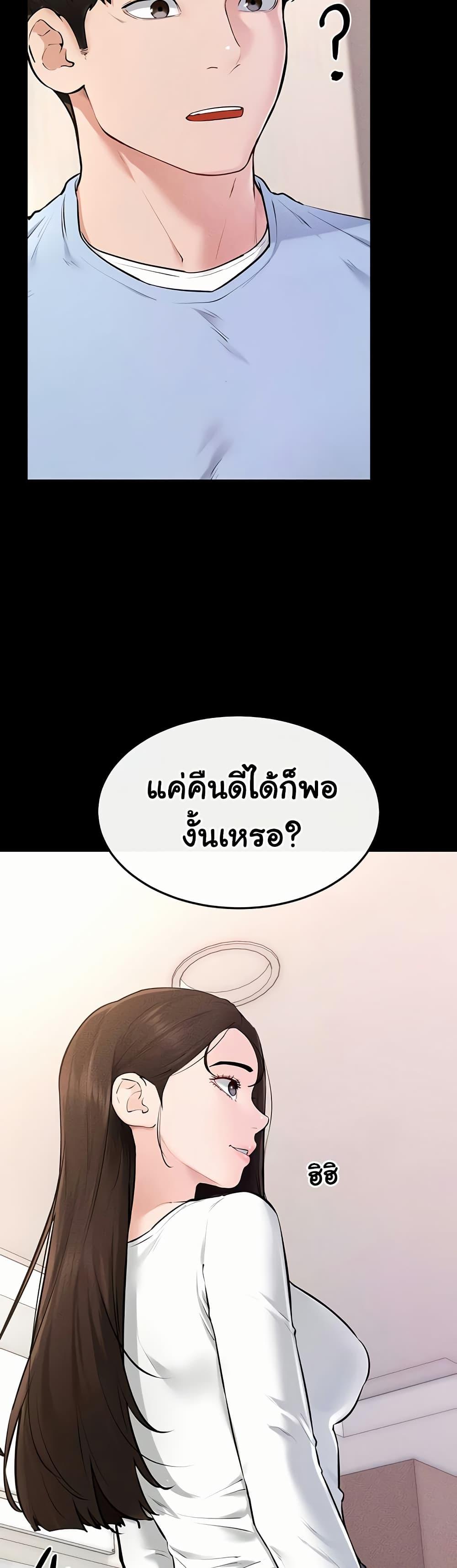 My New Family Treats me Well – My New Family Treats me Well – ตอนที่ 94 หน้า 22