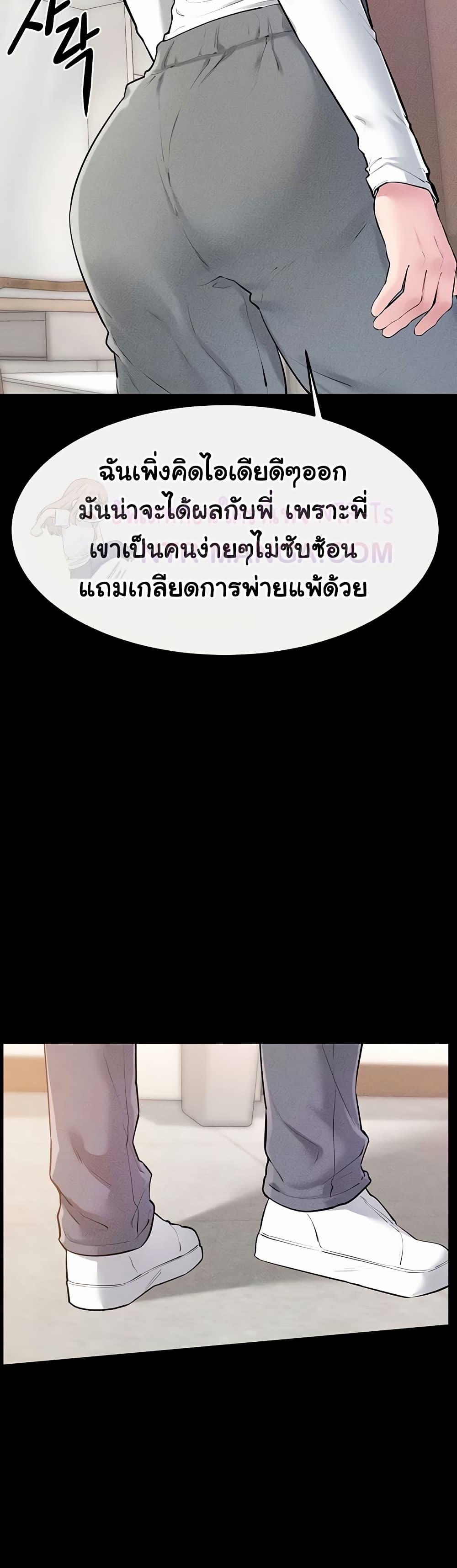 My New Family Treats me Well – My New Family Treats me Well – ตอนที่ 94 หน้า 23