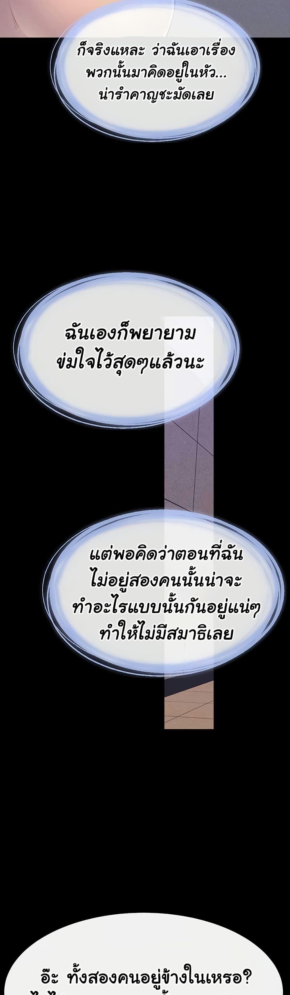 My New Family Treats me Well – My New Family Treats me Well – ตอนที่ 94 หน้า 32