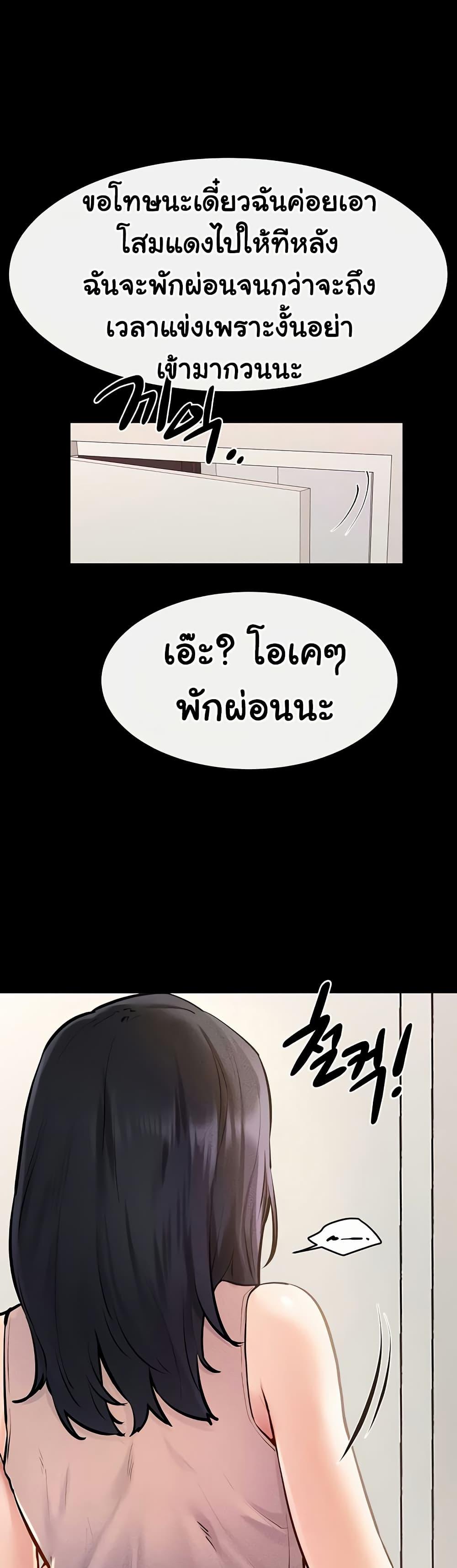My New Family Treats me Well – My New Family Treats me Well – ตอนที่ 94 หน้า 36