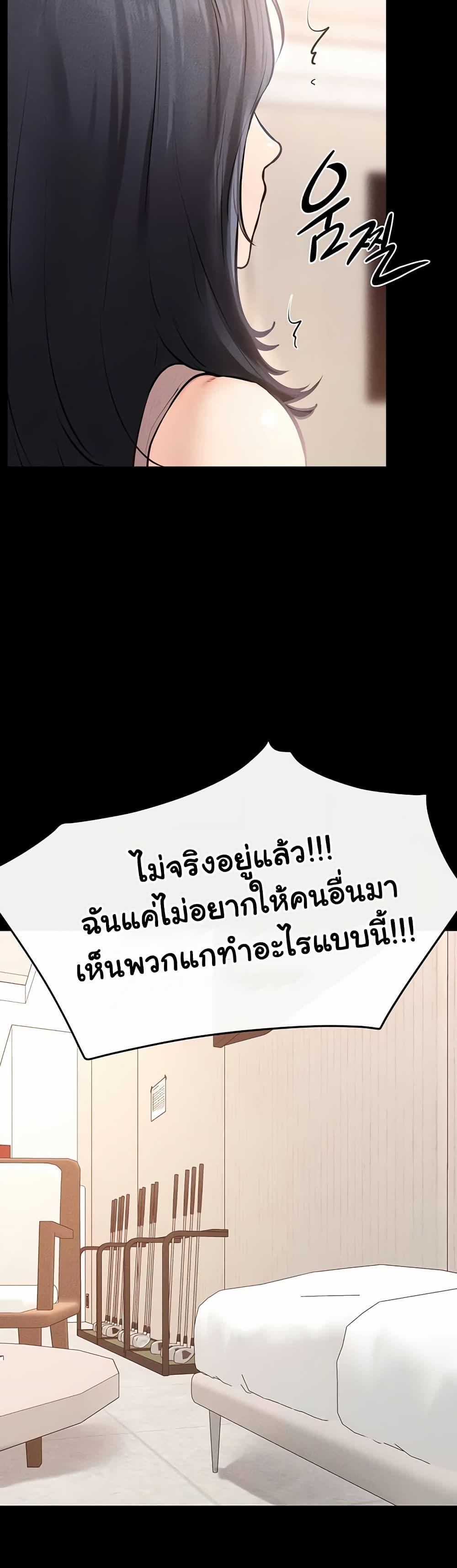 My New Family Treats me Well – My New Family Treats me Well – ตอนที่ 94 หน้า 44